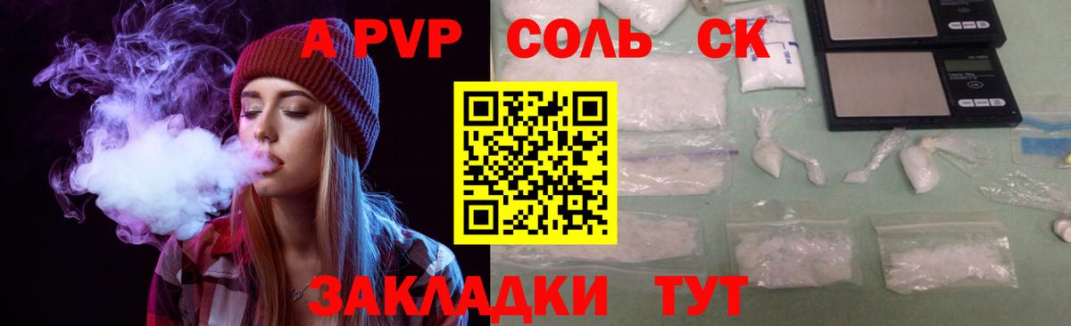 A PVP  Вход с VPN  Alpha PVP VHQ  Егорьевск  A PVP крисы CK 
