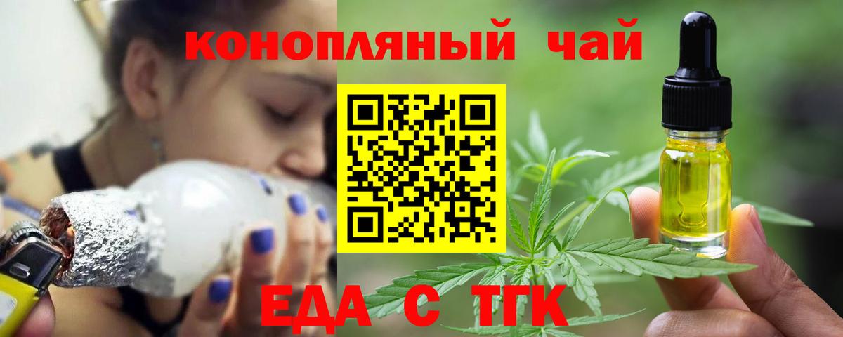 Canna-Cookies марихуана  Вход с VPN  Егорьевск 
