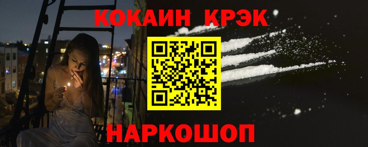 Егорьевск  Кокаин VHQ  Кокаин  КОКАИН Колумбийский  Вход с VPN 