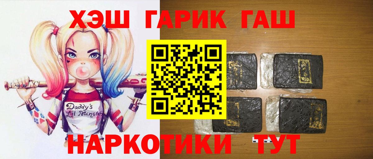 Гашиш Premium Егорьевск