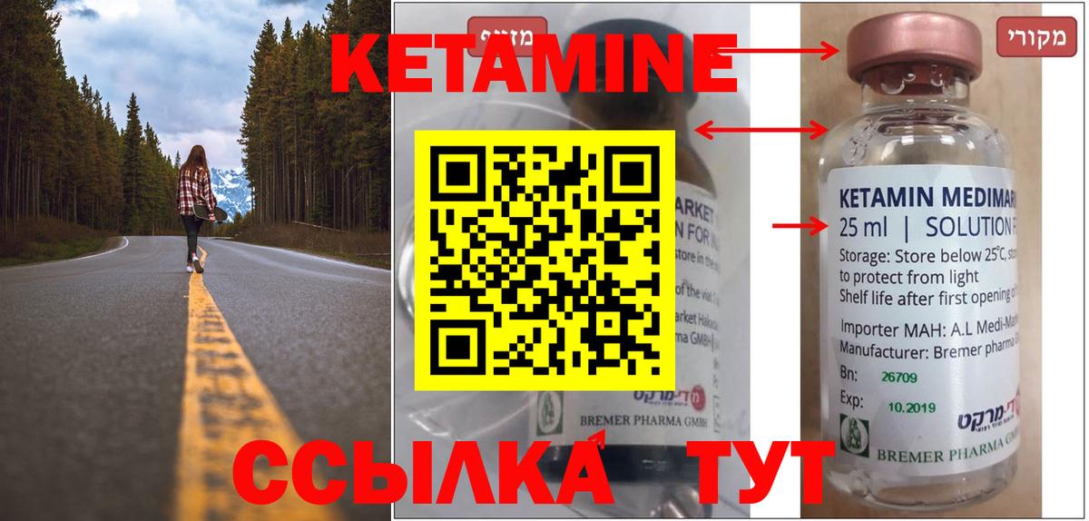Кетамин VHQ  КЕТАМИН ketamine  Вход с VPN  Егорьевск 