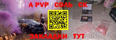 соль курить ск Ликино-Дулёво