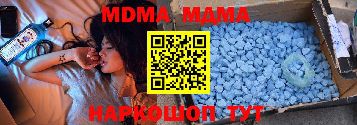Егорьевск  MDMA  Вход с VPN  МДМА молли 