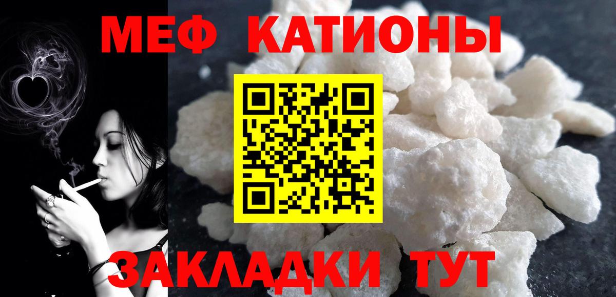 МЯУ-МЯУ  МЕФ  Егорьевск  МЯУ-МЯУ 4 MMC  Вход с VPN 