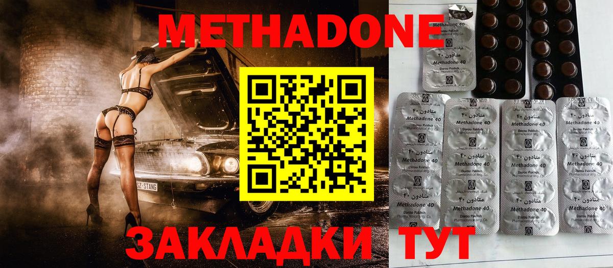 Метадон VHQ  Метадон белоснежный  Егорьевск  Вход с VPN 