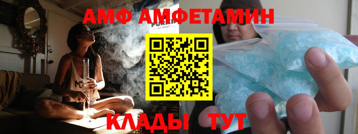 МЕТАМФЕТАМИН пудра Егорьевск
