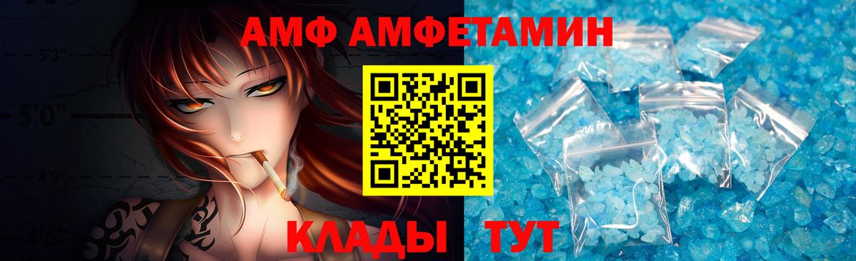 Метамфетамин Methamphetamine  Вход с VPN  Егорьевск 