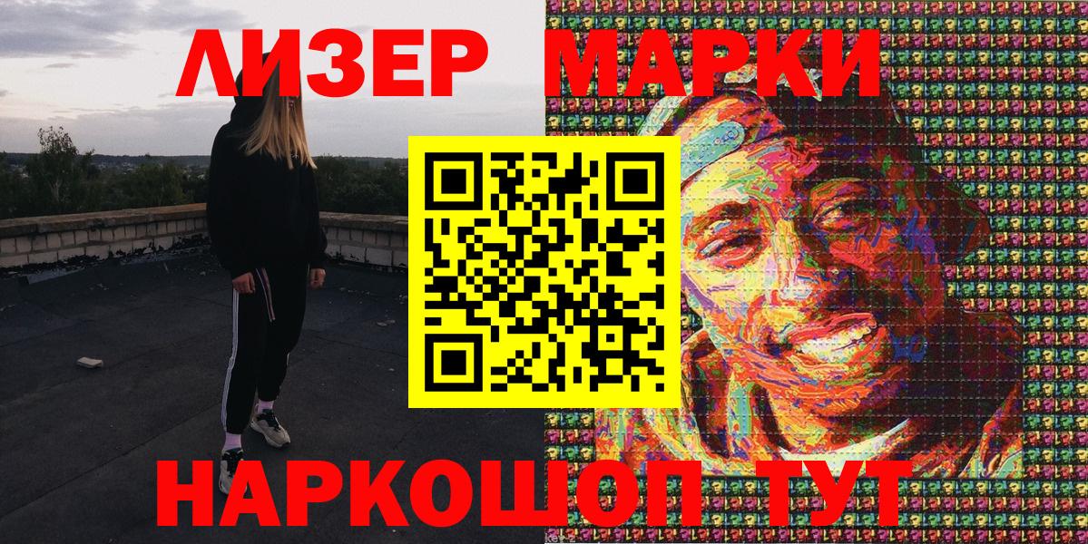 Марки NBOMe 1,8мг Егорьевск