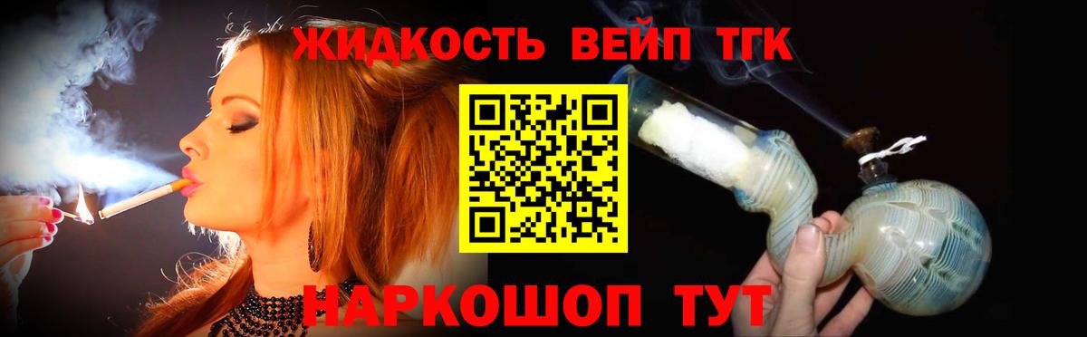 купить   ТГК THC oil  Вход с VPN  Егорьевск 