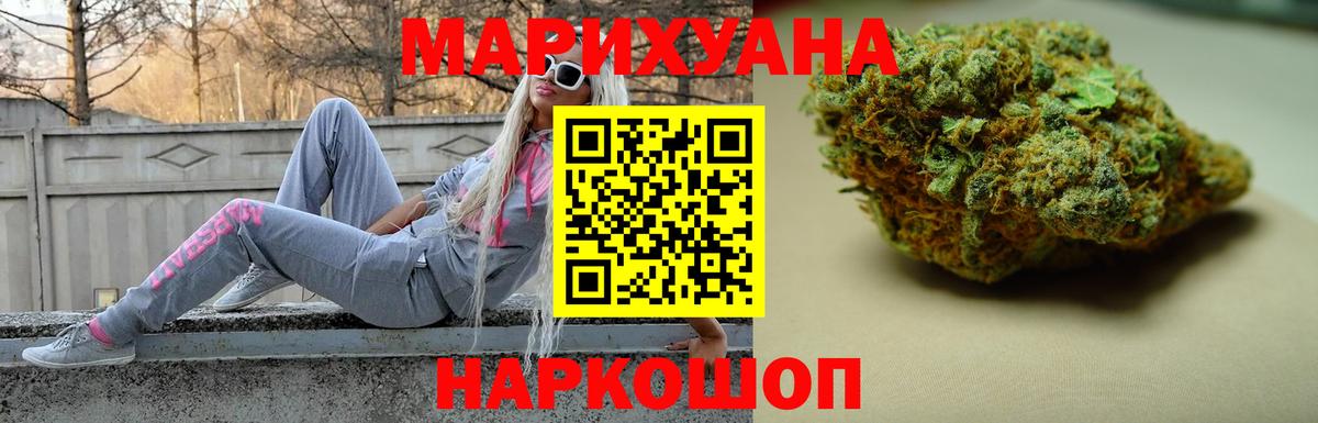Бошки марихуана сатива  Вход с VPN  Егорьевск  Конопля Bruce Banner  МАРИХУАНА MAZAR 